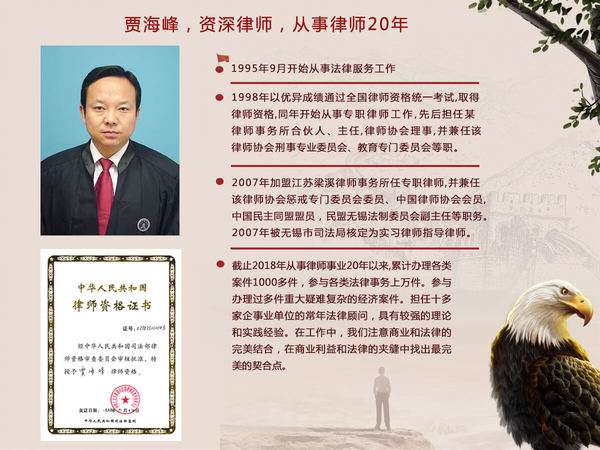 律师个人介绍修改.jpg